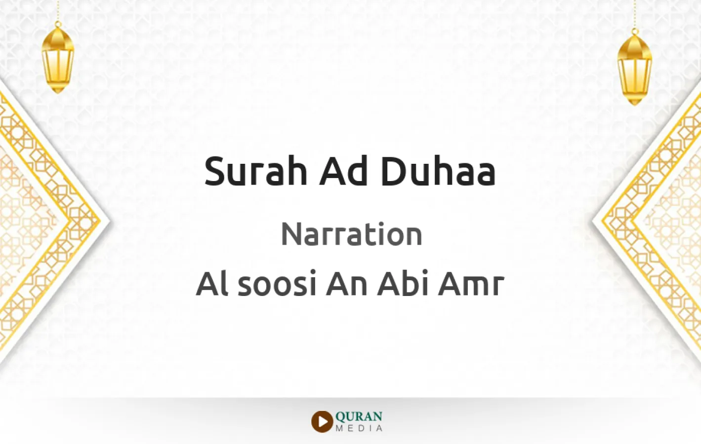 Surah Ad-Duhaa Narrated by Al-Soosi