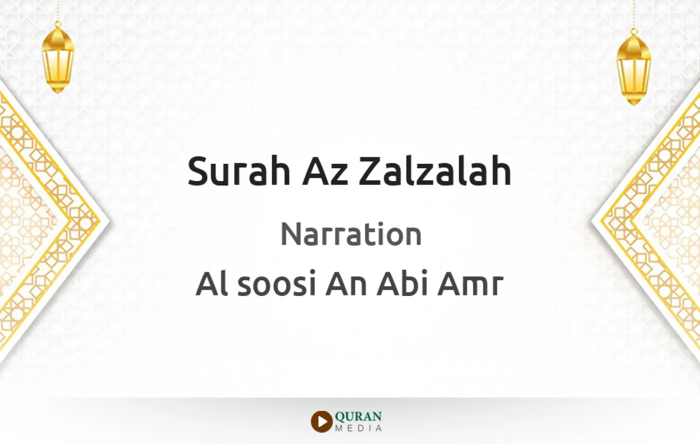 Surah Az-Zalzalah Narrated by Al-Soosi An Abi Amr