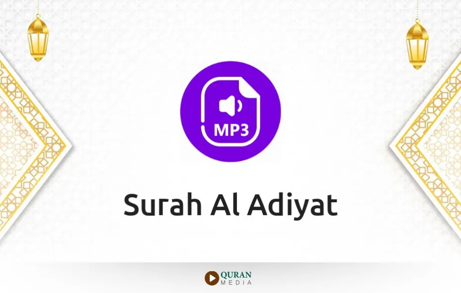 Surah Al-Adiyat MP3