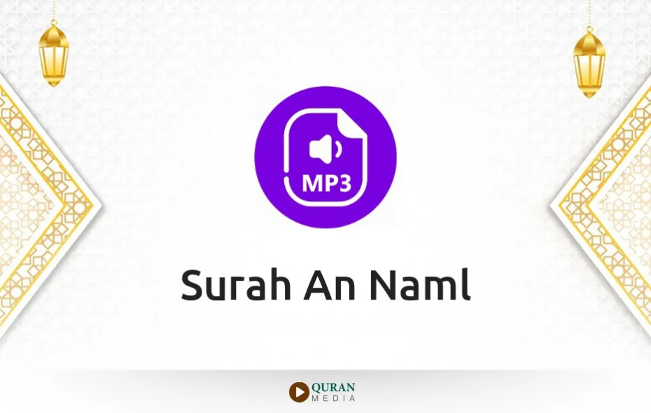 Surah An-Naml MP3