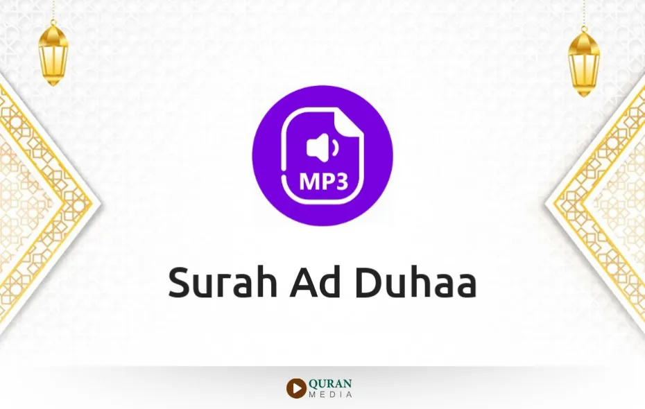 Surah Ad-Duhaa MP3