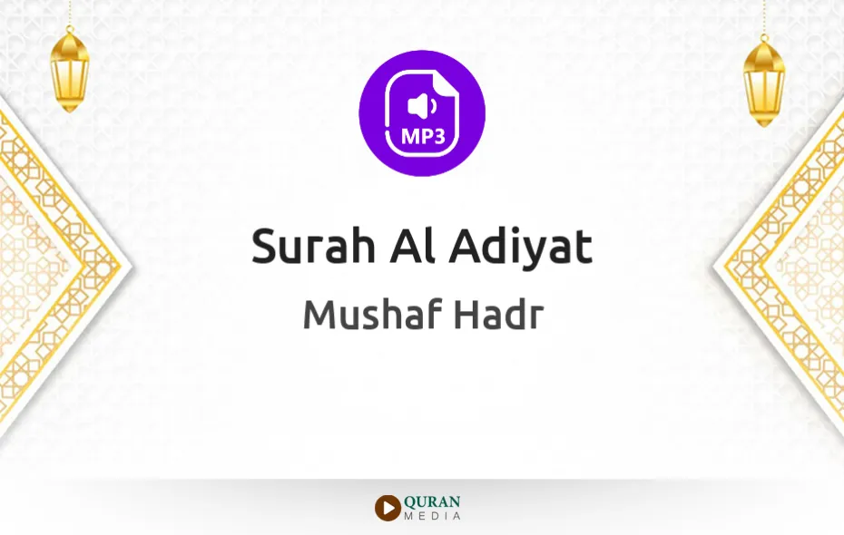 Surah Al-Adiyat MP3