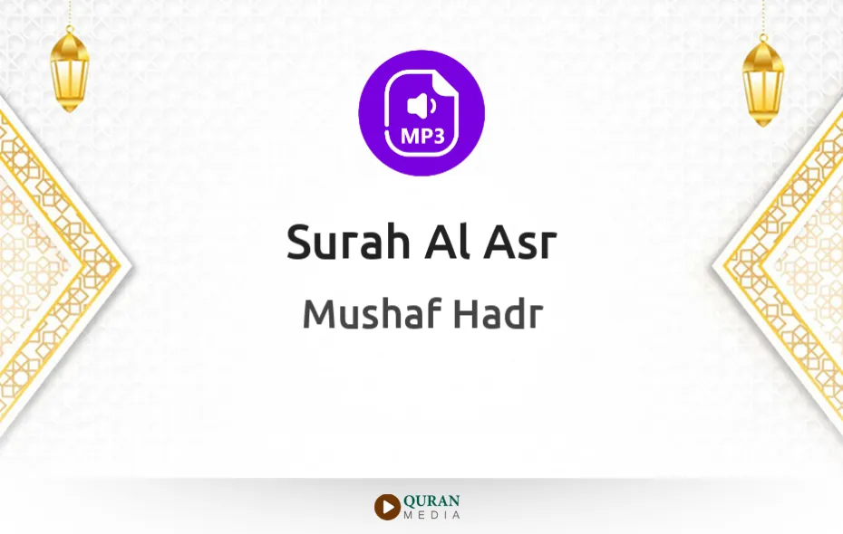 Surah Al-Asr MP3