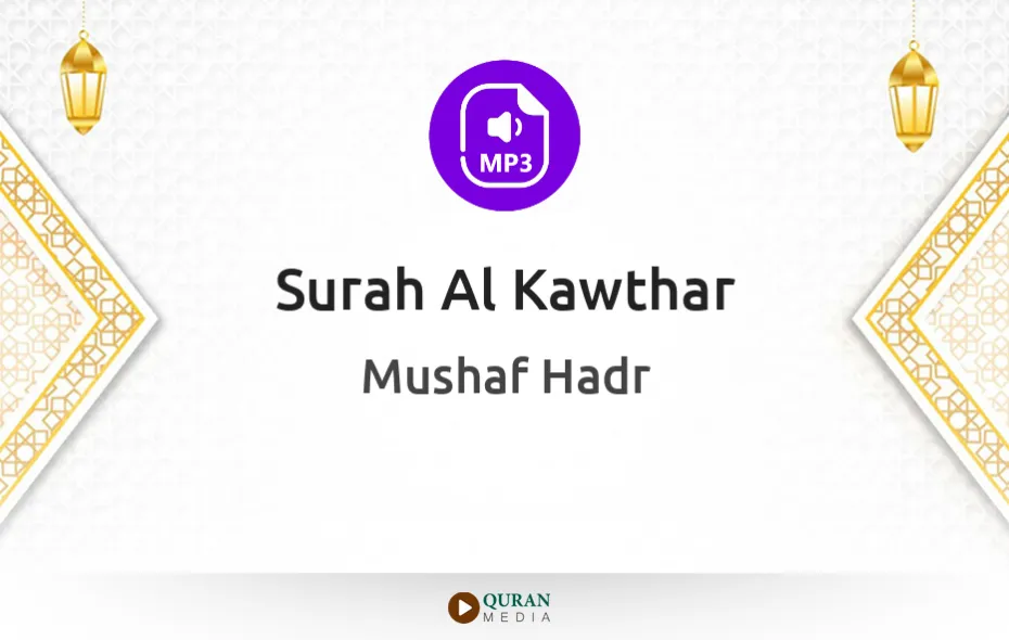 Surah Al-Kawthar MP3