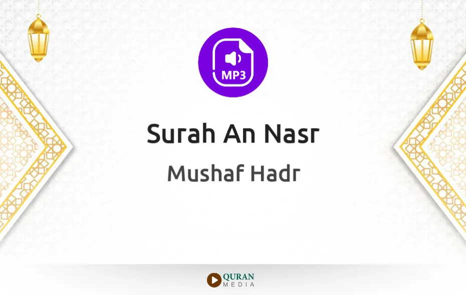 Surah An-Nasr MP3