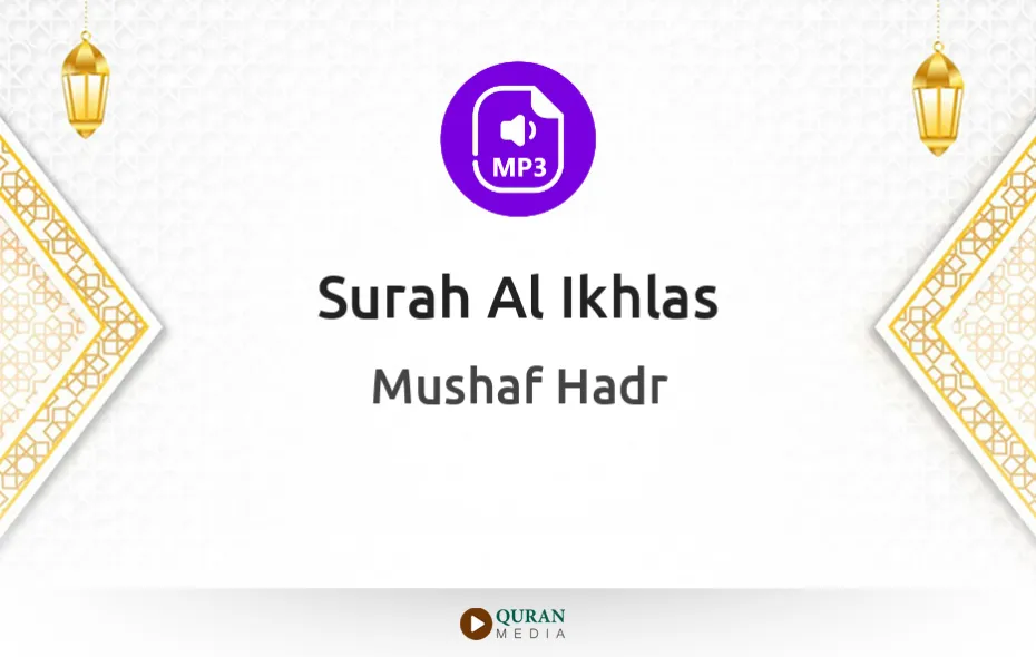 Surah Al-Ikhlas MP3