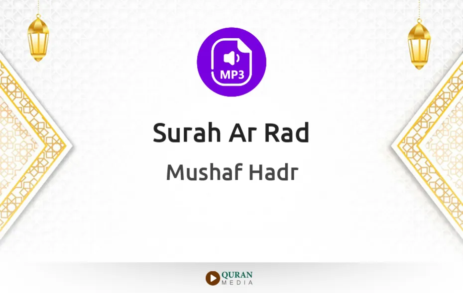 Surah Ar-Rad MP3