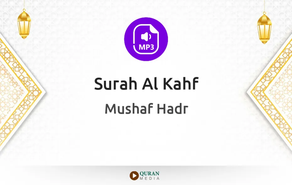 Surah Al-Kahf MP3