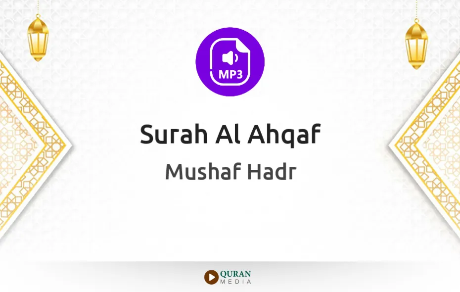 Surah Al-Ahqaf MP3