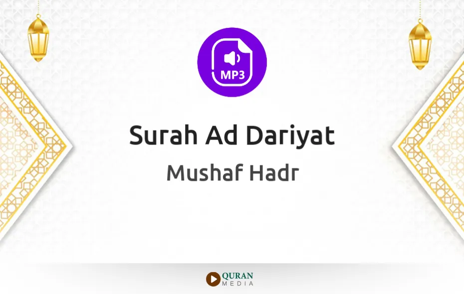 Surah Ad-Dariyat MP3