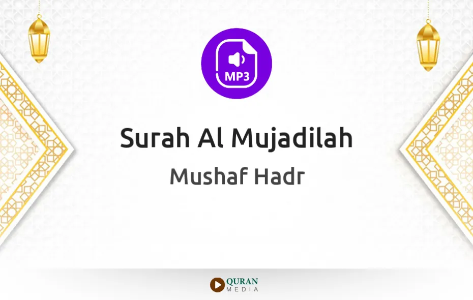 Surah Al-Mujadilah MP3