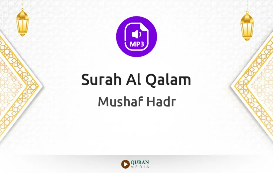 Surah Al-Qalam MP3