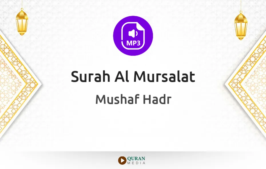 Surah Al-Mursalat MP3