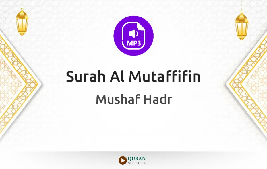 Surah Al-Mutaffifin MP3