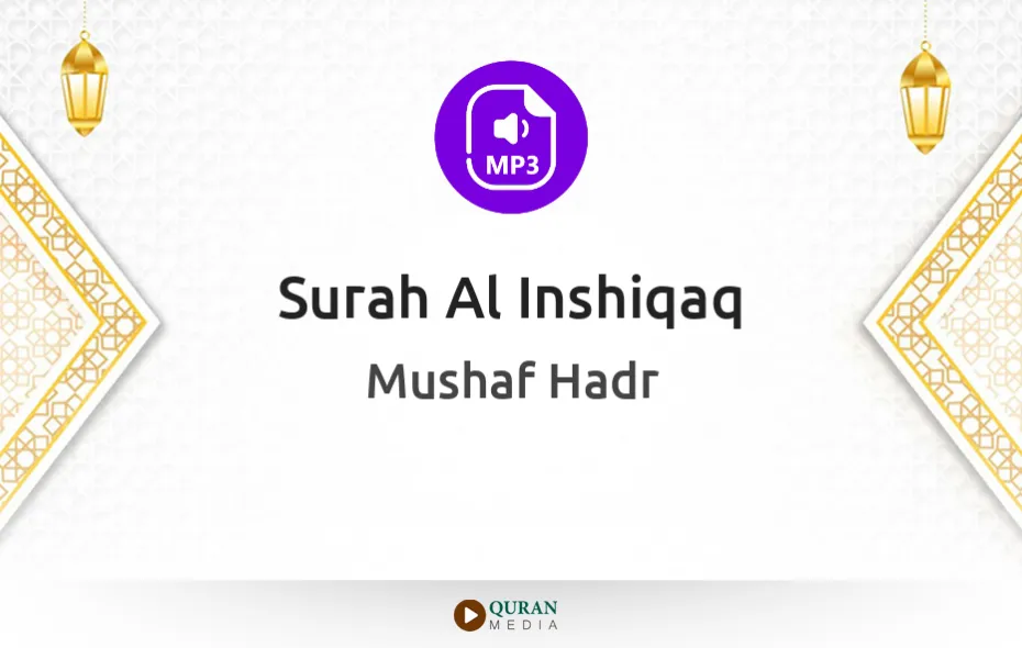 Surah Al-Inshiqaq MP3