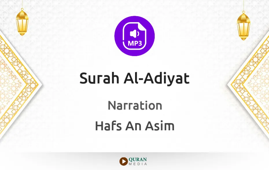 Surah Al-Adiyat MP3