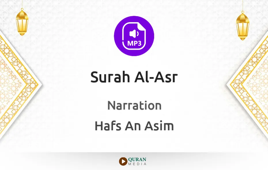 Surah Al-Asr MP3