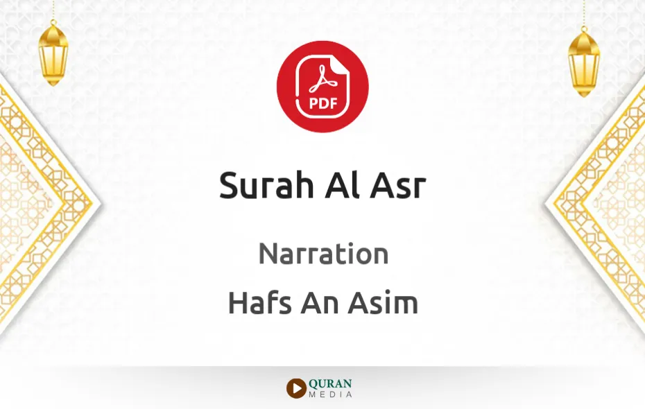 Surah Al-Asr PDF