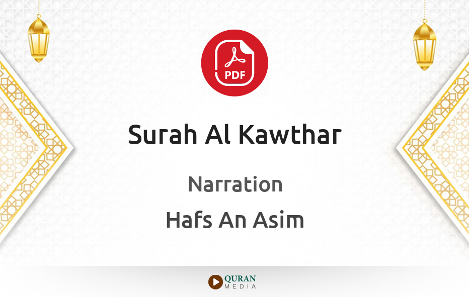 Surah Al-Kawthar PDF