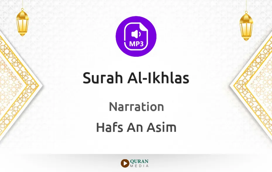 Surah Al-Ikhlas MP3