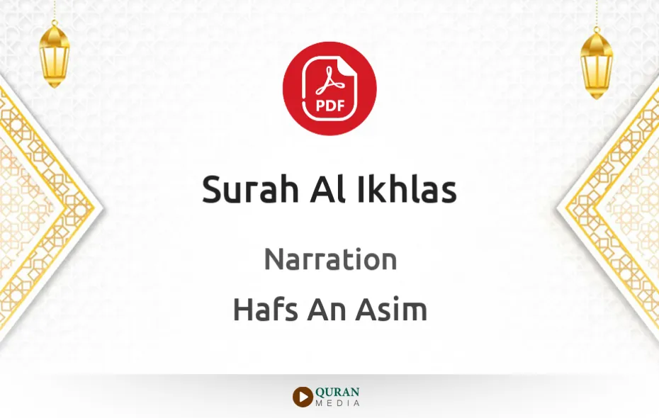 Surah Al-Ikhlas PDF