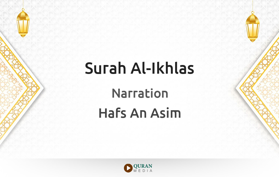 Surah Al-Ikhlas in Arabic, English Transliteration and Translation