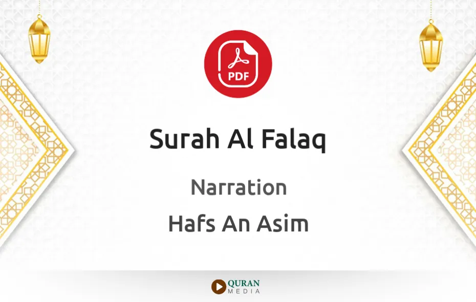 Surah Al-Falaq PDF