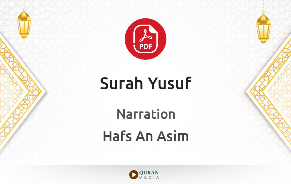 Surah Yusuf PDF