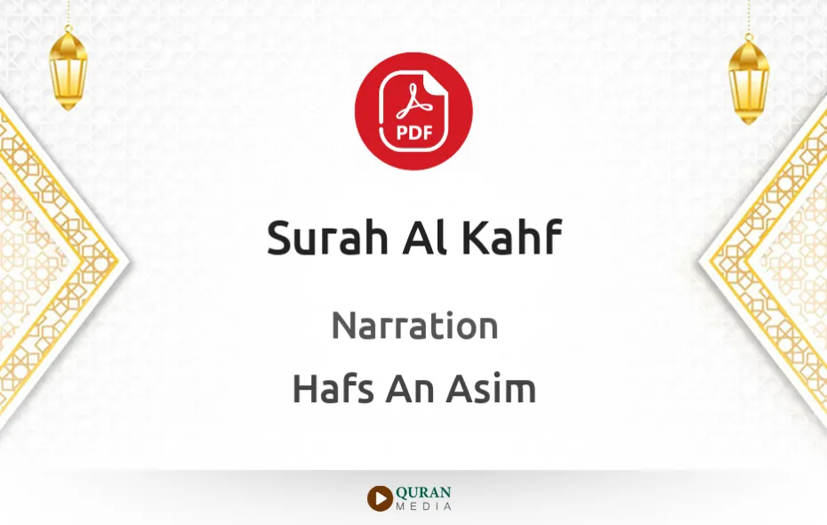 Surah Al-Kahf PDF