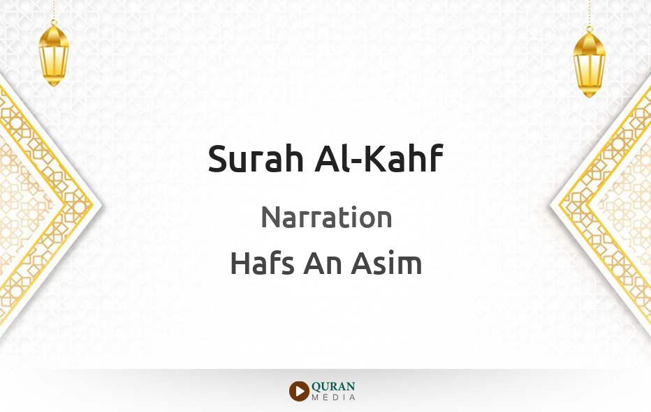 Surah AlKahf in Arabic, English Transliteration and Translation