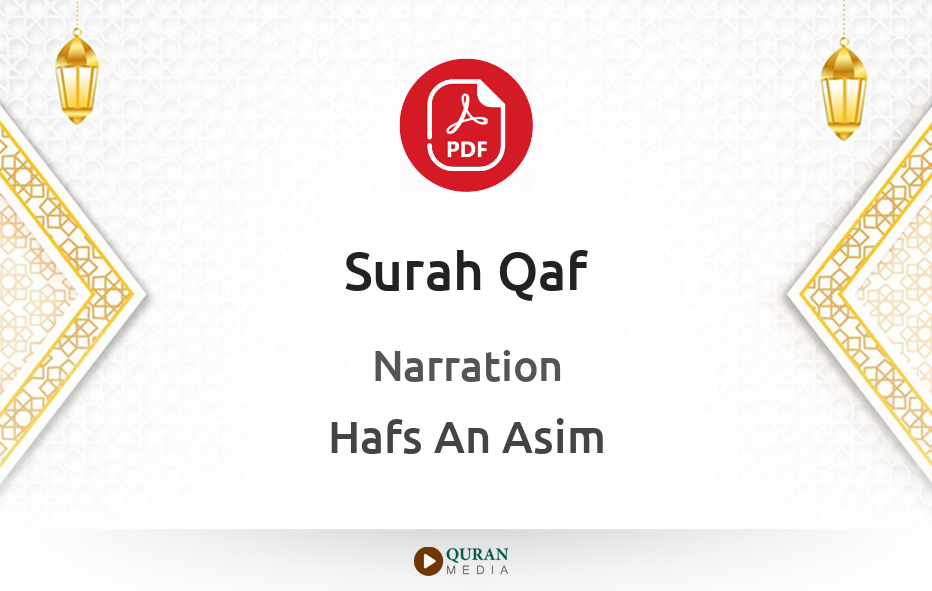 Surah Qaf PDF