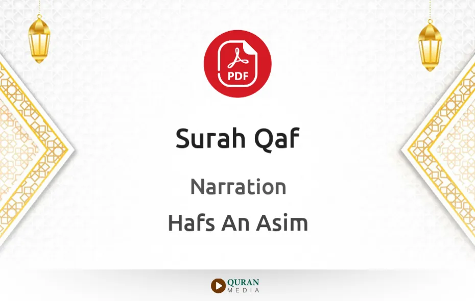 Surah Qaf PDF