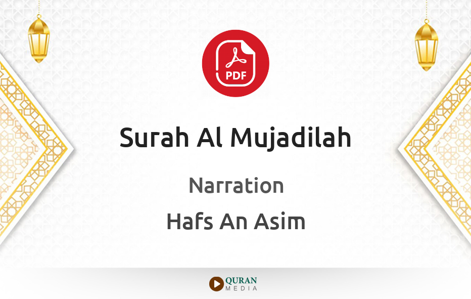 Surah Al-Mujadilah PDF