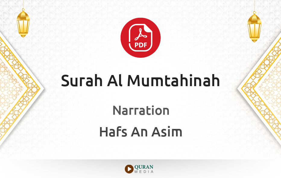 Surah Al-Mumtahinah PDF