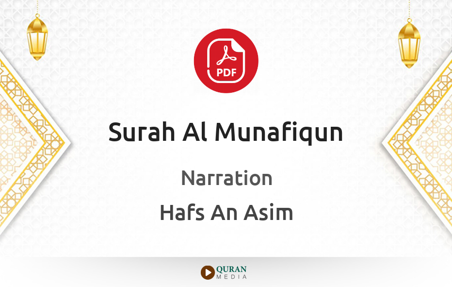 Surah Al-Munafiqun PDF