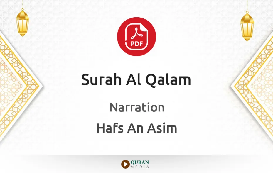 Surah Al-Qalam PDF