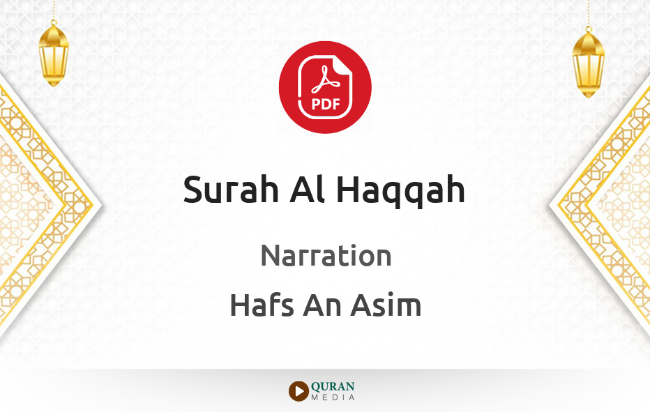 Surah Al-Haqqah PDF