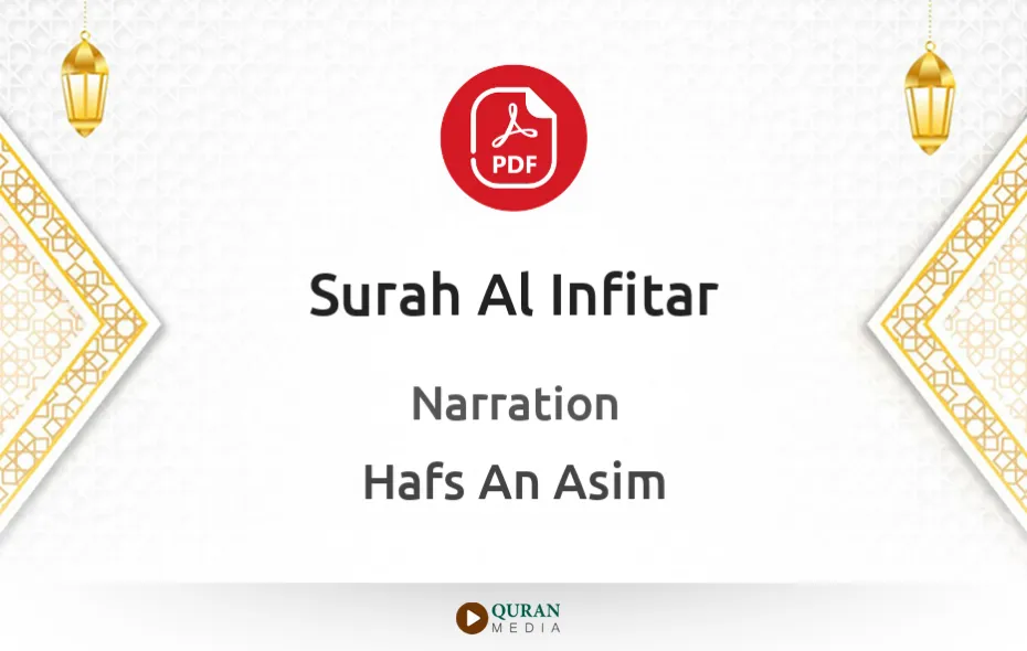 Surah Al-Infitar PDF