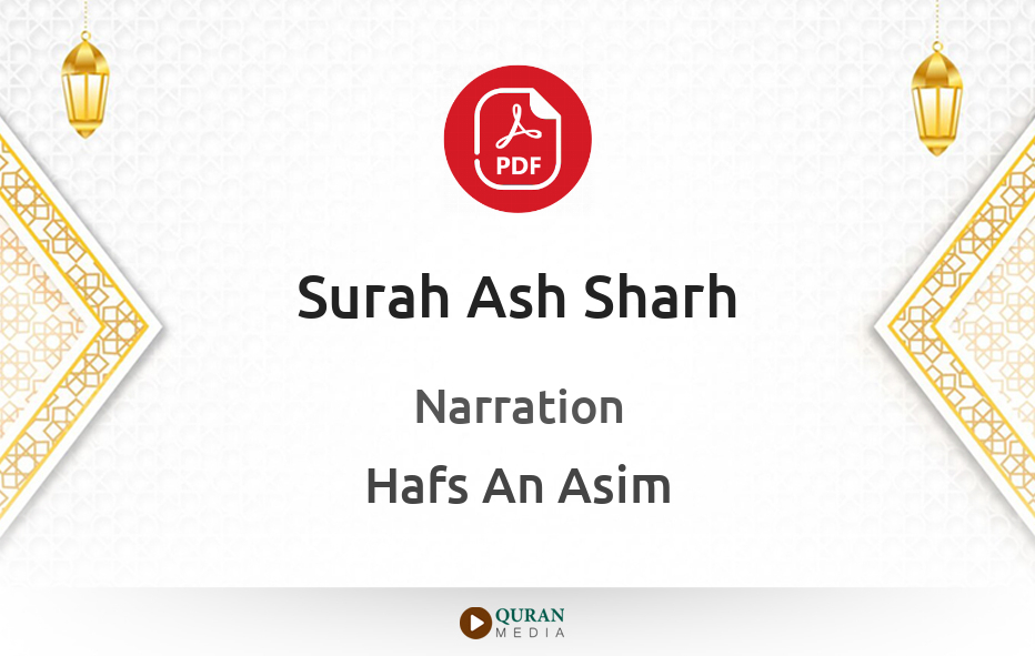 Surah Ash-Sharh PDF