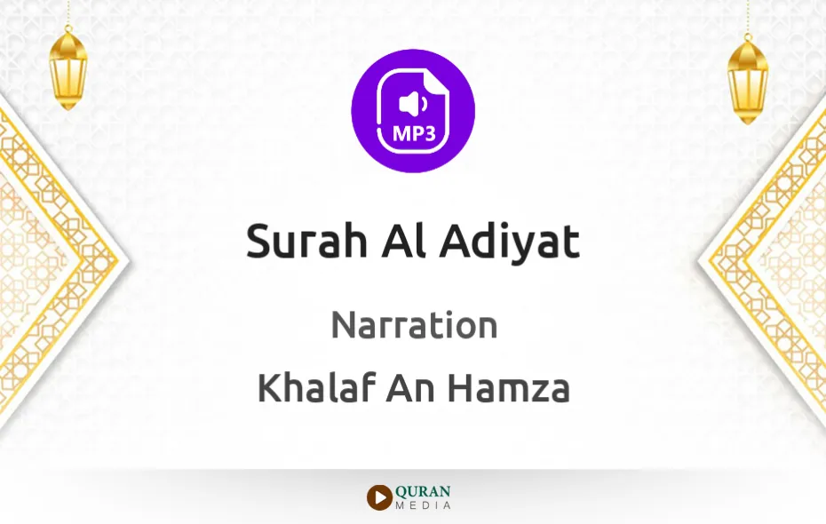 Surah Al-Adiyat MP3