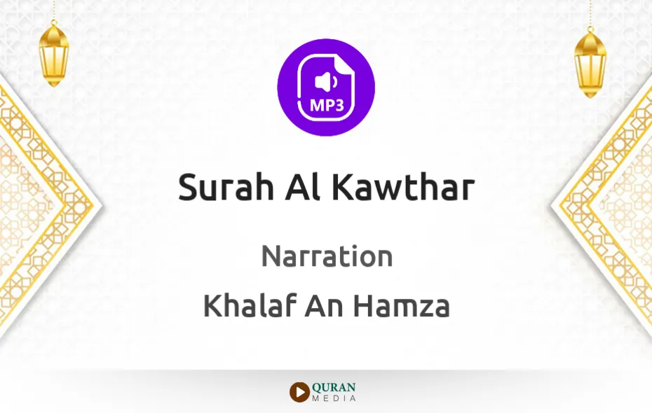 Surah Al-Kawthar MP3