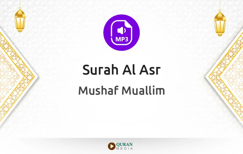 Surah Al-Asr MP3