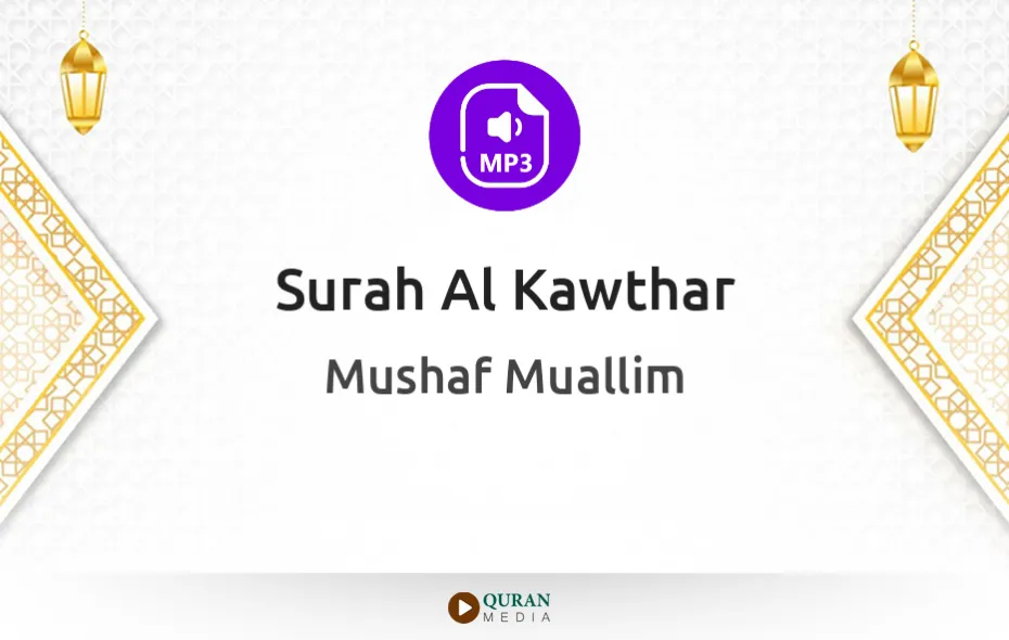 Surah Al-Kawthar MP3