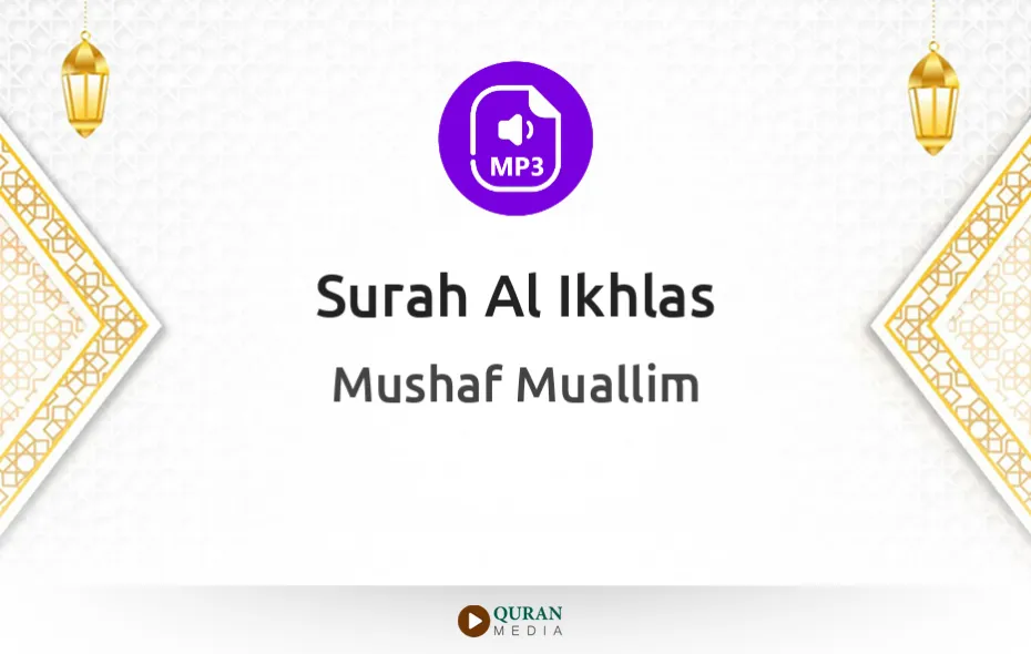 Surah Al-Ikhlas MP3