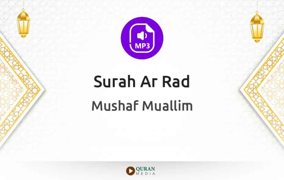 Surah Ar-Rad MP3