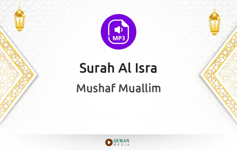 Surah Al-Isra MP3