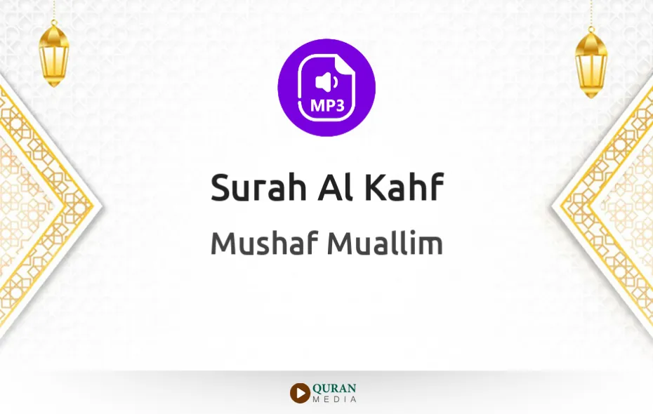 Surah Al-Kahf MP3