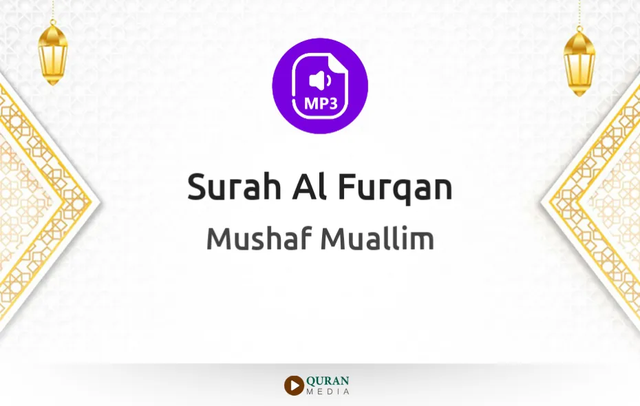 Surah Al-Furqan MP3