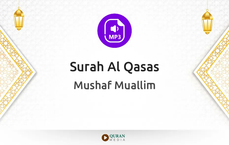 Surah Al-Qasas MP3