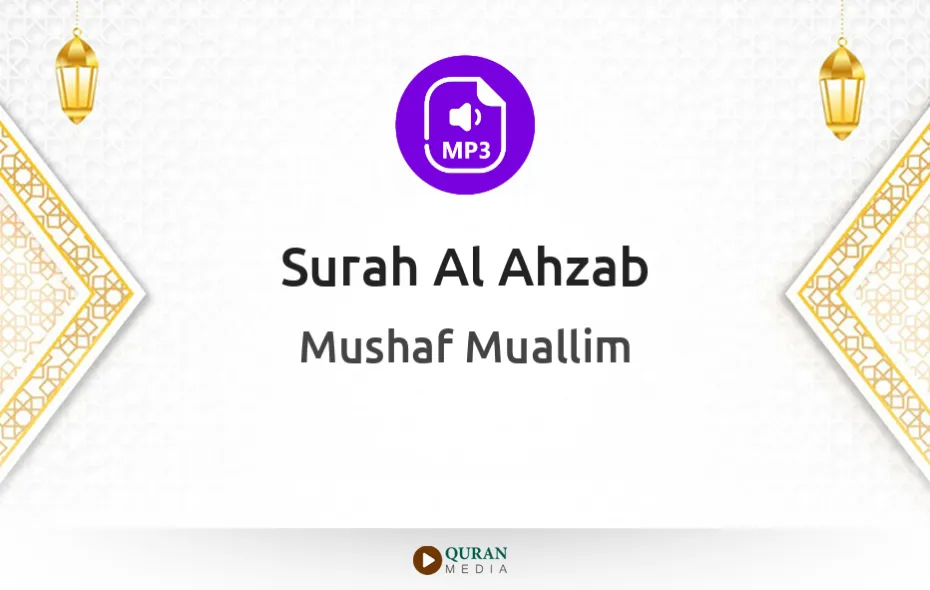 Surah Al-Ahzab MP3